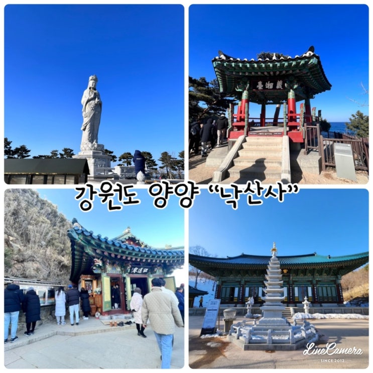 우정여행으로 다녀온 강원 양양 "낙산사"