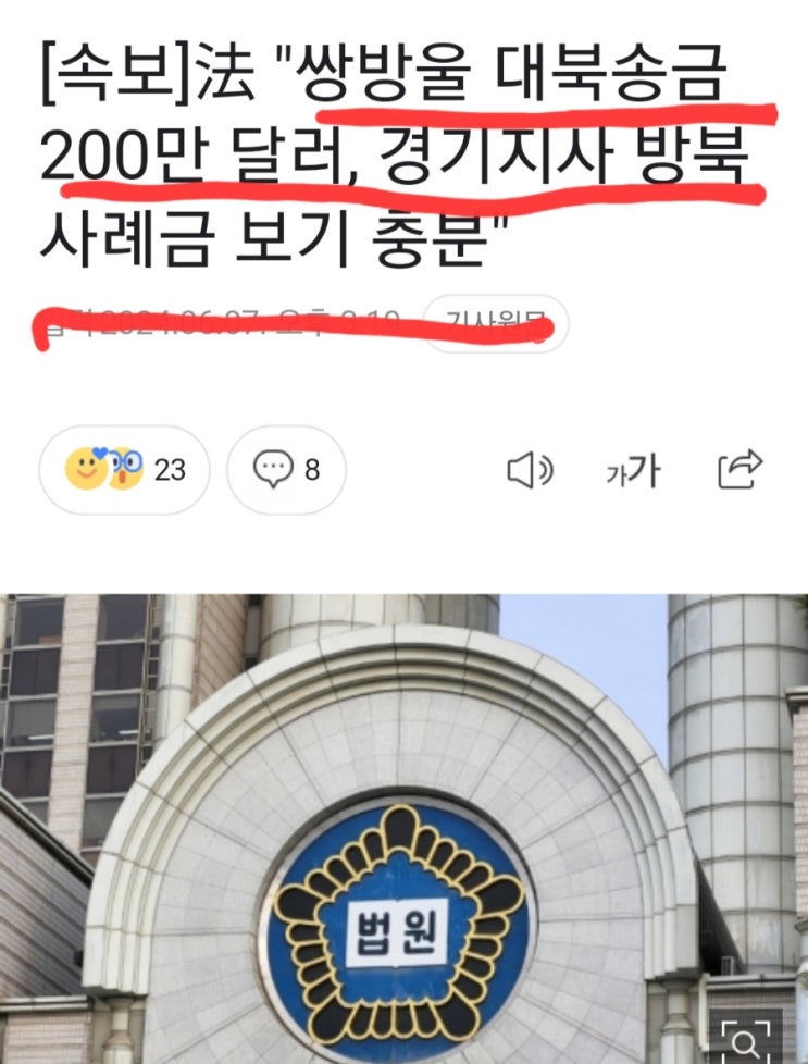 <b>이화영</b>,<b>이재명</b> 발목 잡았다!