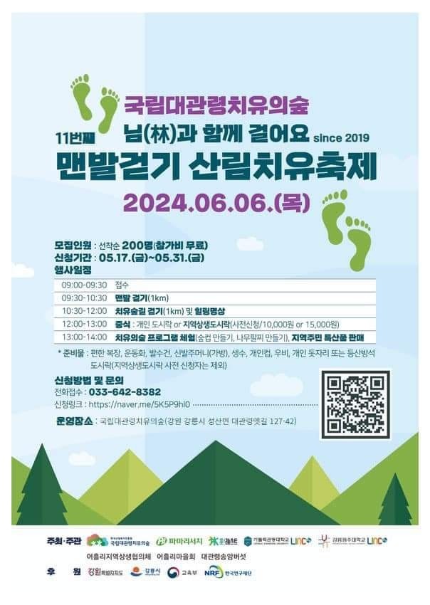  자연과 동행하는 귀한 선물로 잊지 못할 추억