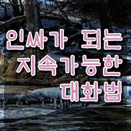  초등스피치학원 , 스피치지도사 자격증 온라인 교육으로 취득한 정보 , 취업 전망