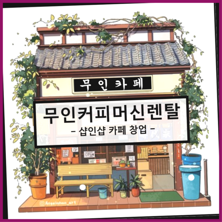 대구북구 티타임커피자판기렌탈  서울부터 제주까지  최고의 서비스