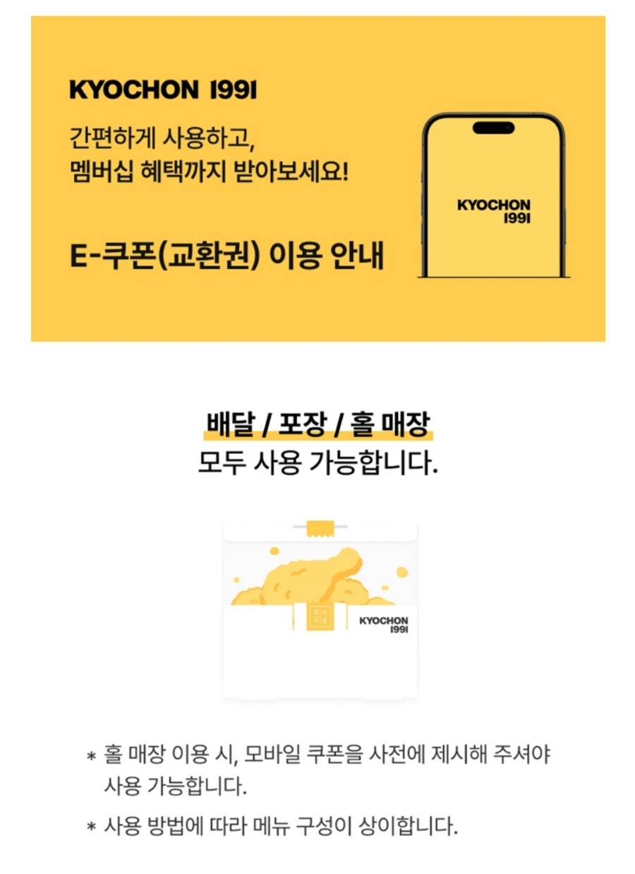 교촌치킨 예산점 사진 4