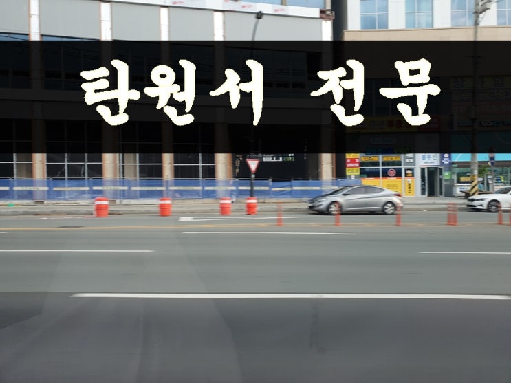  음주운전 탄원서 쓰는법 양식에 관한 팁