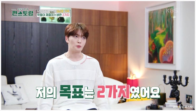 신상출시편스토랑 김재중 유창한 일본어 실력 JJ맛가루 해외 출장 한달 비행기 16번 한식 비법 짐 싸기 셀카 포토카드  아궁빵 포즈