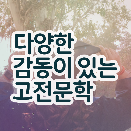  2급문학심리상담사학원 , 문학심리상담사 자격증 쉽고 빠르게 준비한 과정 궁금하다면