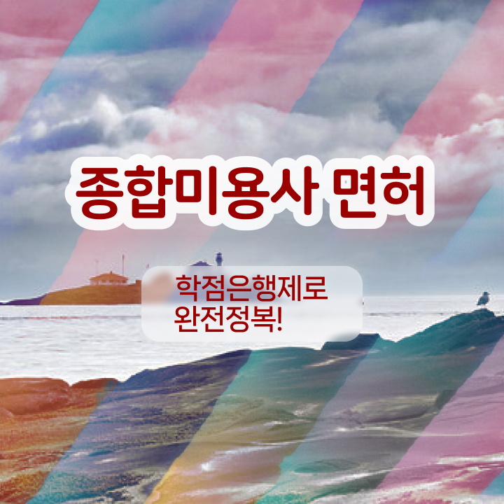  반영구눈썹 문신 , 눈썹 반영구 준비 할 때, 알고 있어야 하는 조건들