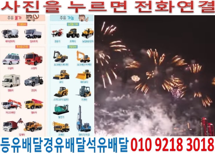 국제유가정보. 경기도경유배달 양평군장비경유배달 개군면경유배달 계전리석유배달 구미리등유배달 앙덕리경유배달 단월면석유배달 덕수리등유배달 보룡리등유배달 부안리경유배달 삼가리경유배달