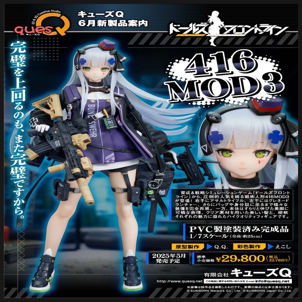  큐즈큐 소녀전선 HK416 MOOD3 기본 ver. 피규어 정보