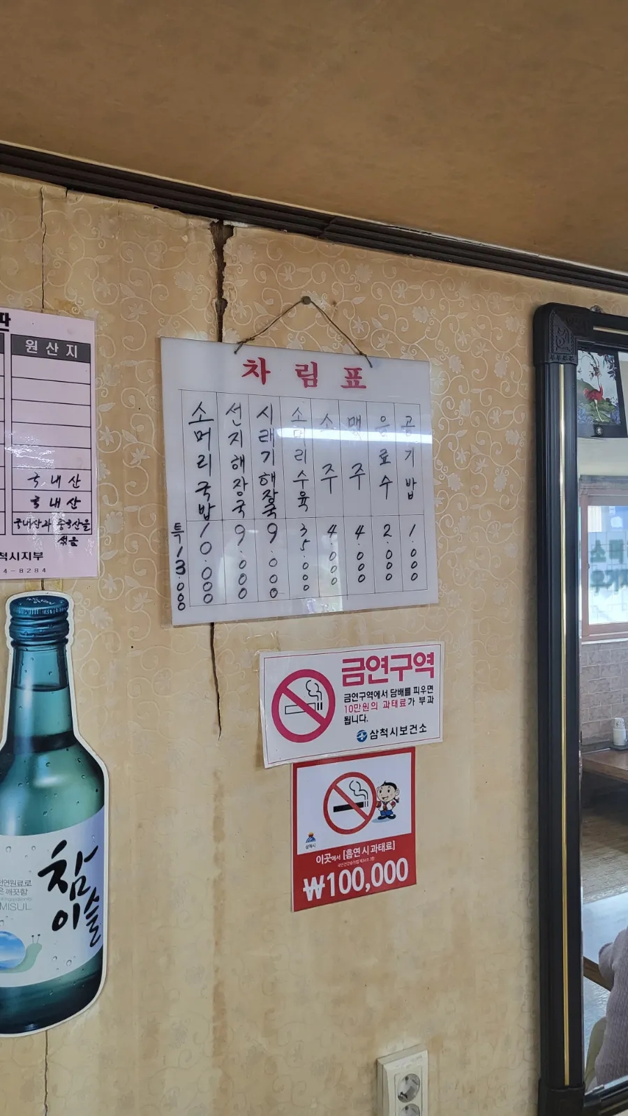 세광식당 사진 3