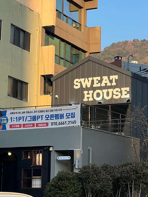 부산부산진구헬스장,스웻하우스,가격주차꿀팁