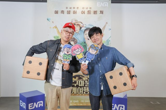 ‘<b>지구마불</b>2’ 김태호·<b>김훈범</b> PD “시즌2 달라진 문법... 