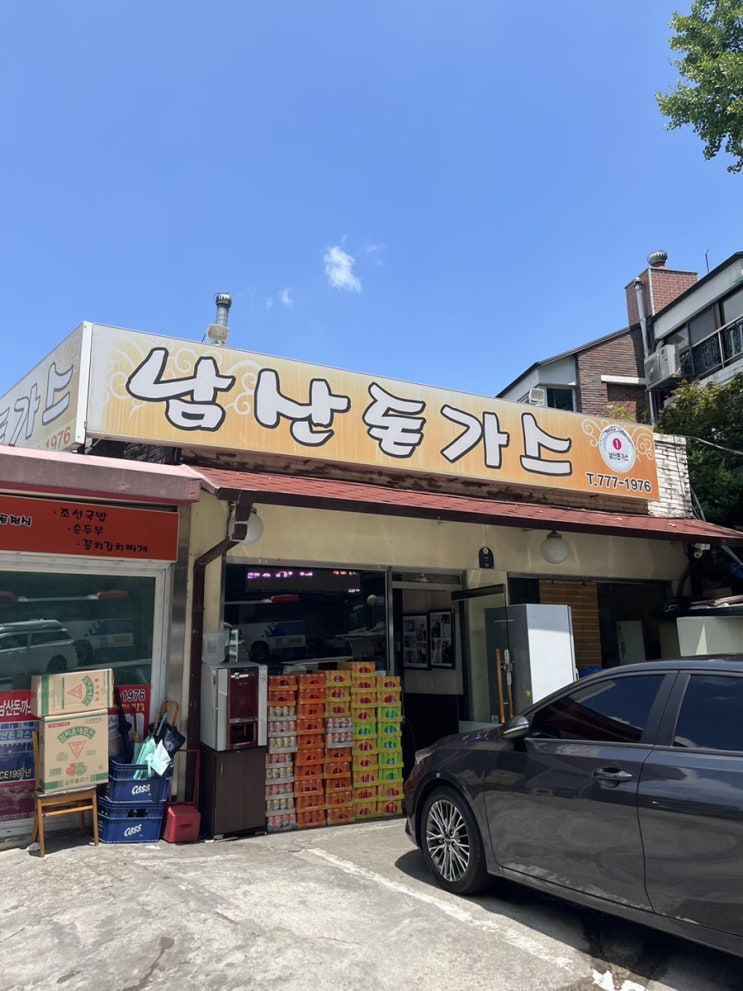  서울 남산타워 진짜 원조 남산돈까스 23번지 내돈내산 후기 since 1992