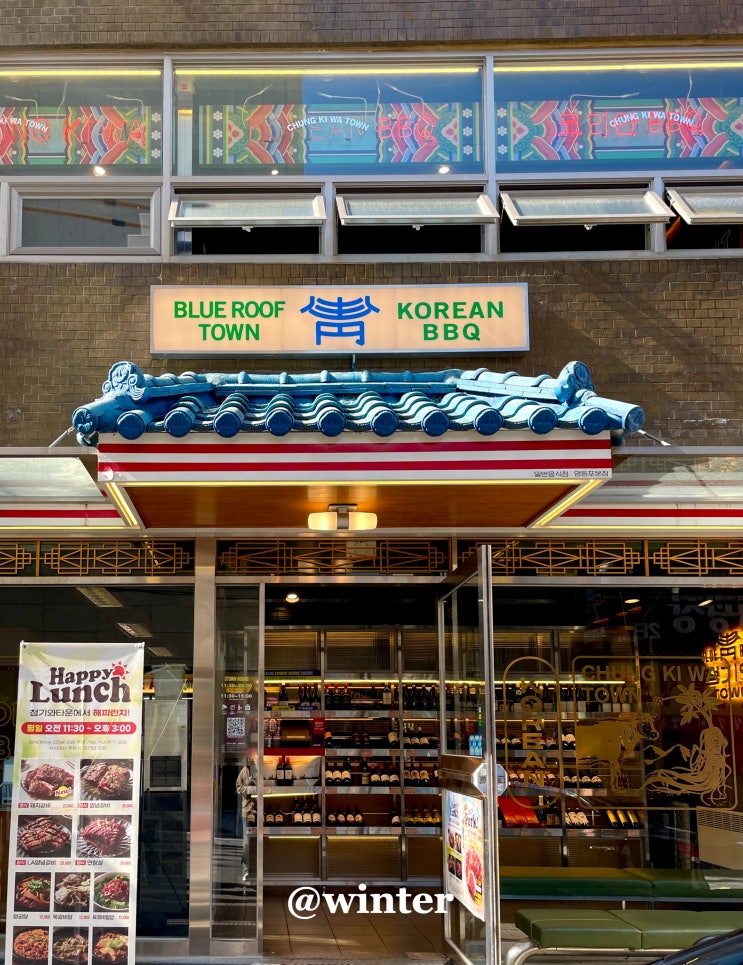 [영등포] 청기와타운 영등포 본점 : 돼지갈비와 전통 토장찌개 | 블루리본서베이 선정 맛집