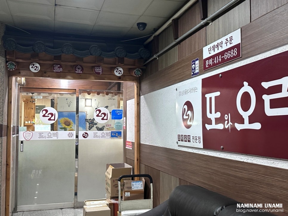 또오리 사진 2