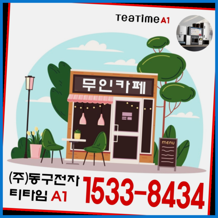  예천커피머신렌탈 사무실커피자판기렌탈 전국   괜찮은곳