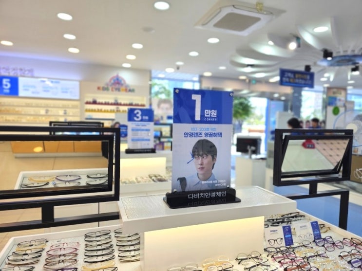  세종안경 블루라이트 차단 나성동 다비치 세종청사점
