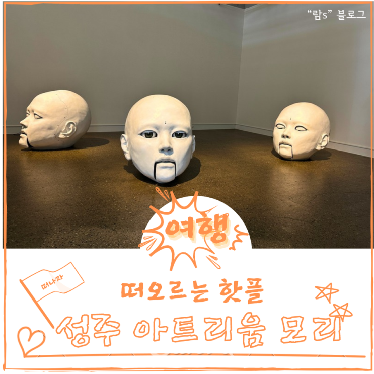  대구 근교 실내 가볼만한곳 아트리움모리 떠오르는 핫플