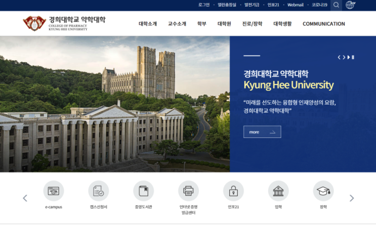  경희대 약과학과 합격 생기부, 신경전달물질 변화에 대한 새로운 역할을 규명한 내용