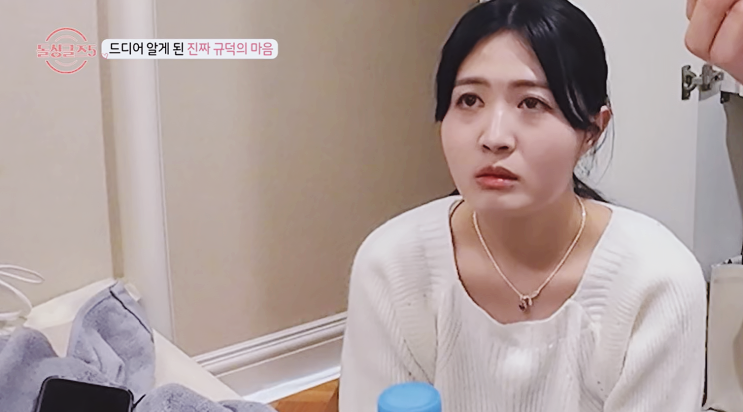 <b>돌싱글즈5</b>,입이 쩍 벌어진 직업공개!<b>규덕</b> 진심 안 수진 멘붕!_5화