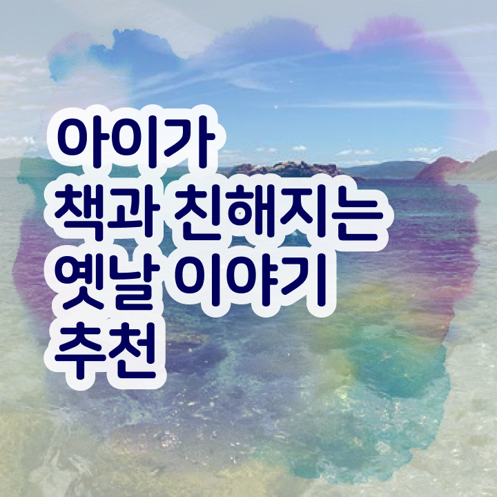 유아 독서지도사 , 독서지도사 자격증 독학으로 합격한 비법 , 전망