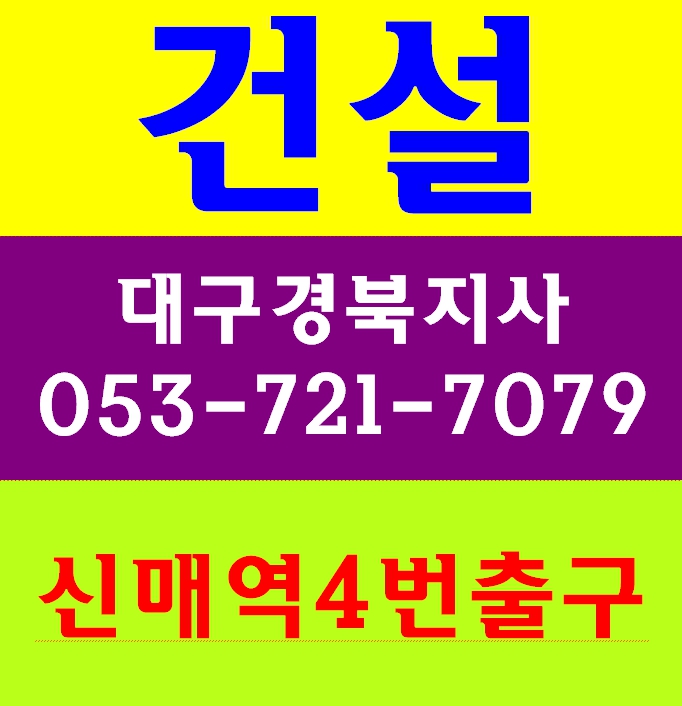  건설알바 기초안전교육 무료국비