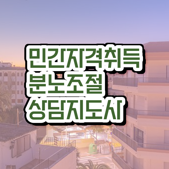  50대 자격증 추천 , 관련학과 아니어도 분노조절상담지도사 취득할 수 있어요