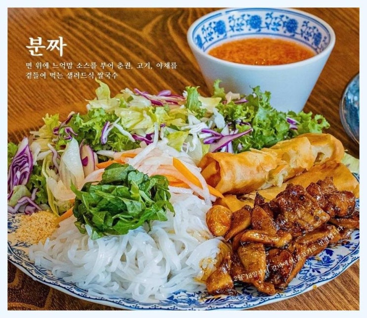  첨단시리단길 맛집 분위기 좋은 베트남음식점 나나방콕 광주첨단점 다녀왔어요
