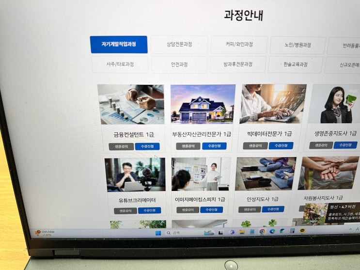  '유튜브 크리에이터 1급 자격증' 취득, 한국직업능력진흥원에서 하세요! (feat. 수강료는 무료)
