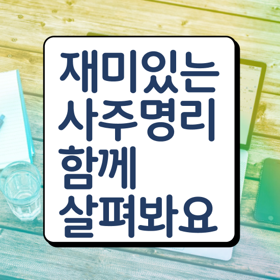  심리상담사온라인 , 심리상담사 자격증 2주 만에 취득했던 후기 알아볼까요