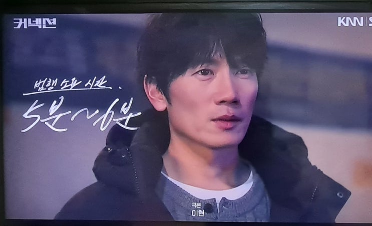 SBS <b>커넥션</b> 5회, <b>지성</b>과 전미도 <b>권율</b>과 정유민 불륜 알았다