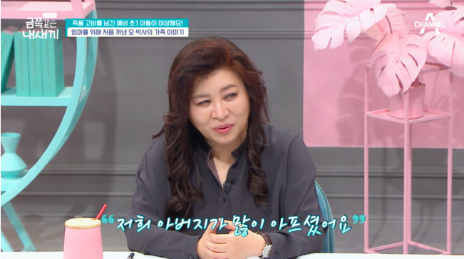 <b>부친상 오은영</b> 父 노환으로 위중 밤낮으로 <b>병간호</b> 힘들지... 