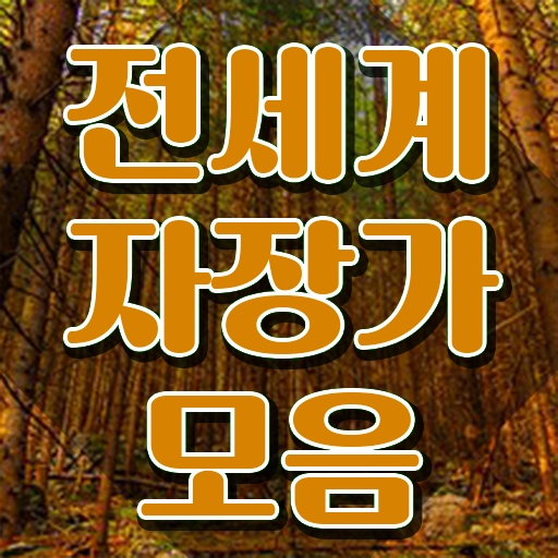  아동음악심리상담사교육 , 쉽고 빠르게 아동음악심리상담사자격증 취득 정보