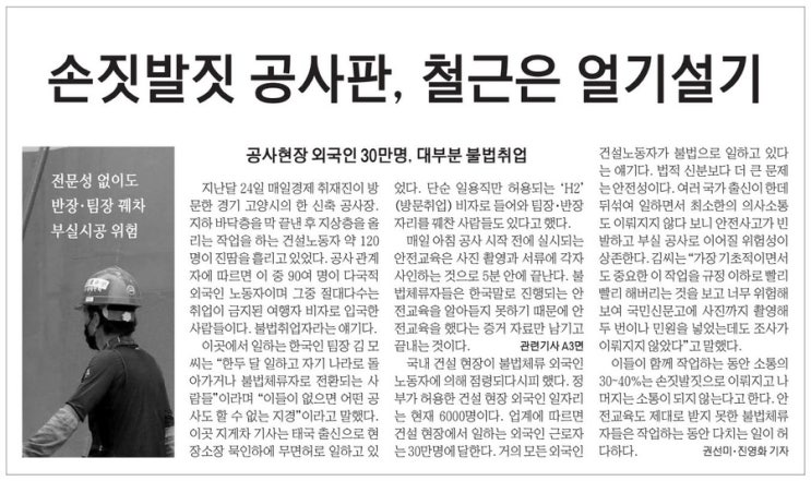  간추린 경제신문 (6월8일)