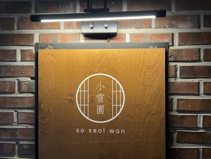  망원역 대형 카페 합정 디저트 맛집 소설원