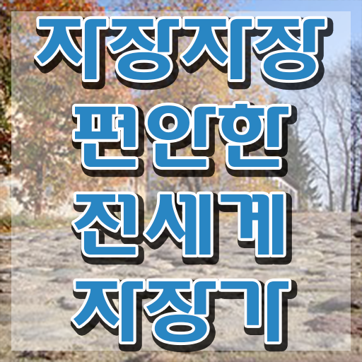  아동음악심리상담사전문학교 , 20일 만에 아동음악심리상담사자격증 합격한 팁