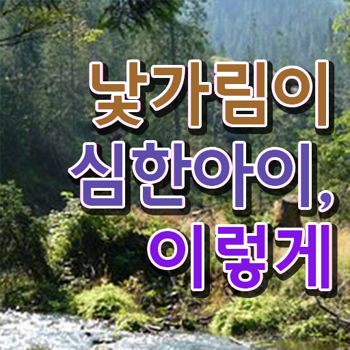  아동소통지도사 무료 교육 , 아동소통지도사 자격증 15일 만에 준비한 과정 , 전망