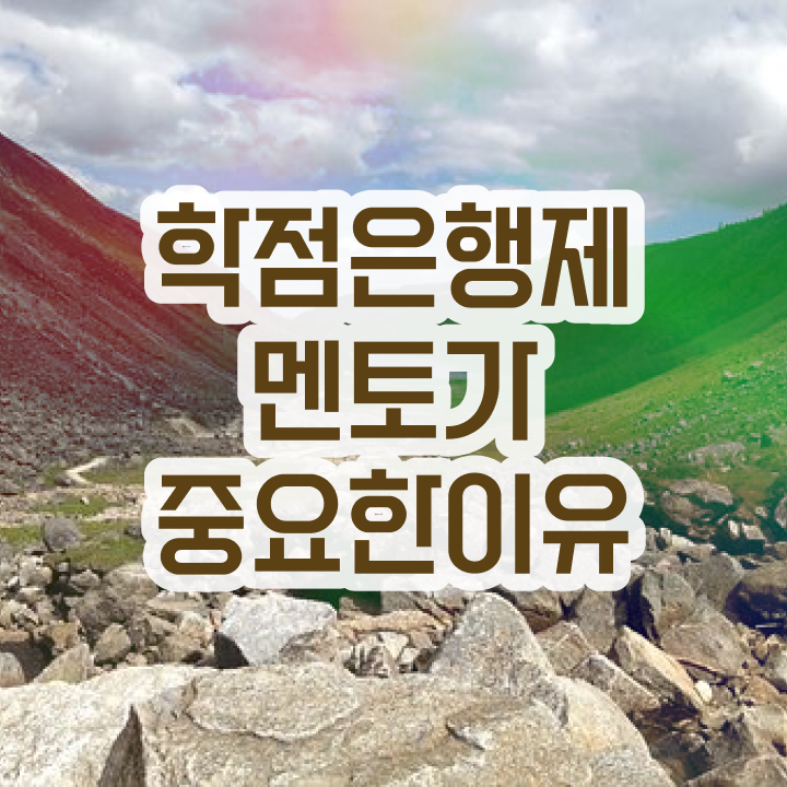 학점은행제 과제 , 학점은행제 플래너 추천합니다 . 비용 절감 기간 단축 과정 정리했어요
