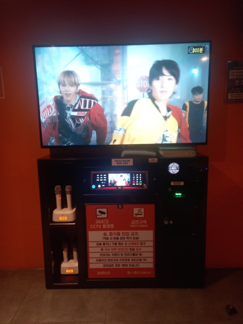 코노 뜻과 쾌적한 단체룸도 있는 가락시장 판타스틱 코인 노래방 : 네이버 블로그