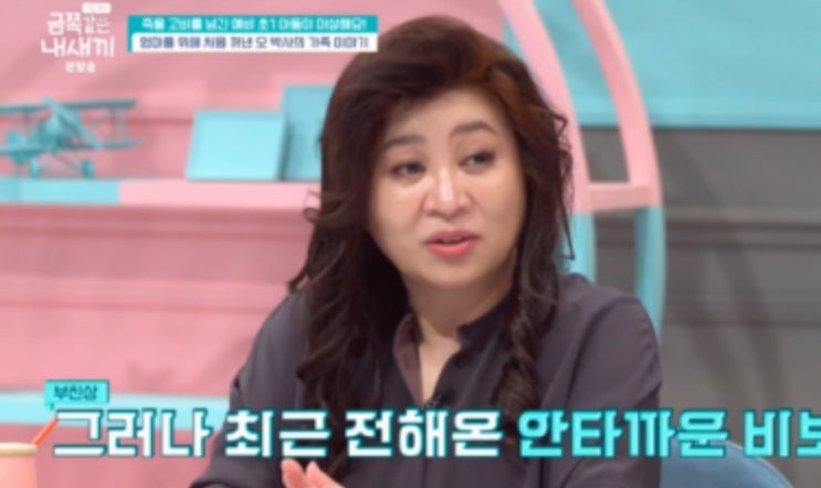 ‘<b>부친상</b>’ <b>오은영</b> “父 <b>병간호</b>, 밤낮으로 직접 했다”