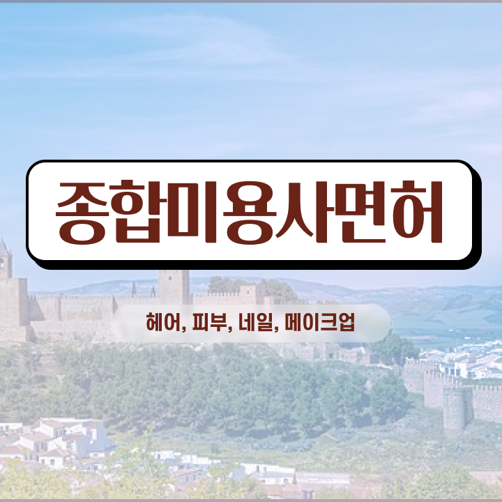  네일디자인모음 , 네일아트추천 창업 온라인 교육원에서 간단하게