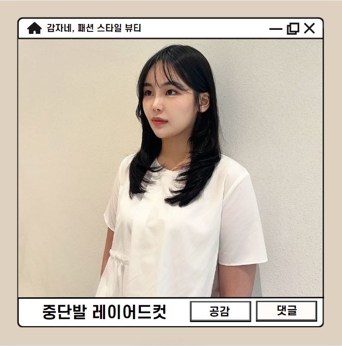 차홍룸마곡점 중단발 가격 여자 레이어드컷 보더펌 허그펌 김보나
