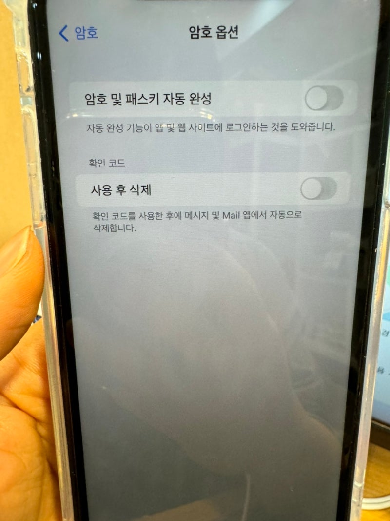 아이폰 키체인 비밀번호 자동완성 하는 방법 : 네이버 블로그