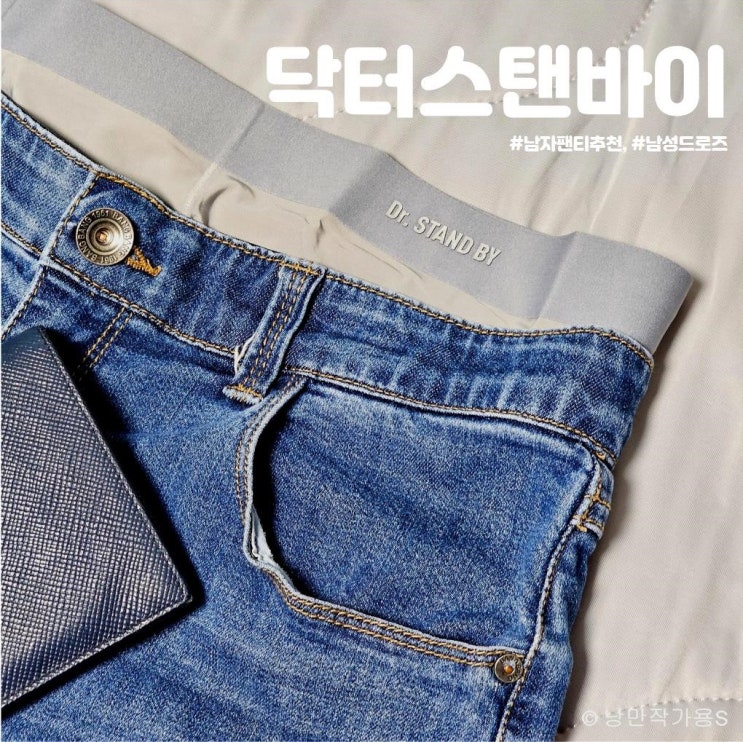 착용감이 좋은 남성 드로즈 닥터스탠바이 남자팬티 추천 착용감이 좋은 남성 드로즈 닥터스탠바이 남자팬티 추천