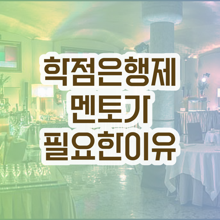  학점은행제 학위증 이미지 , 학점은행제 플래너 꼭 추천합니다 기간 단축 비용절감 후기 소개합니다