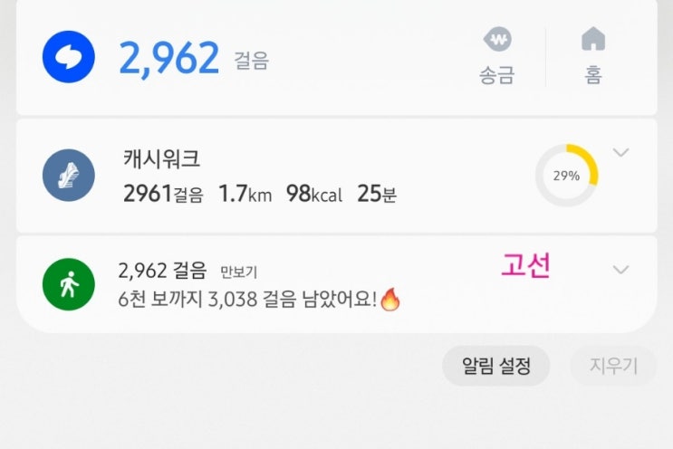 걷기운동챌린지 최소한의 운동 걷기운동챌린지 최소한의 운동