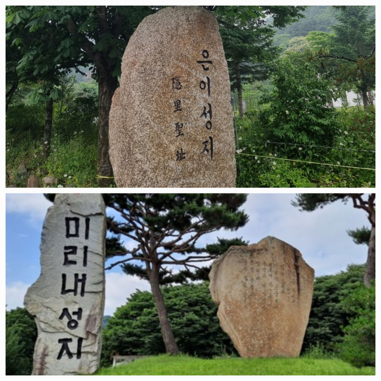  KOREA TRIP3  은이성지에서 미리내 성지까지...