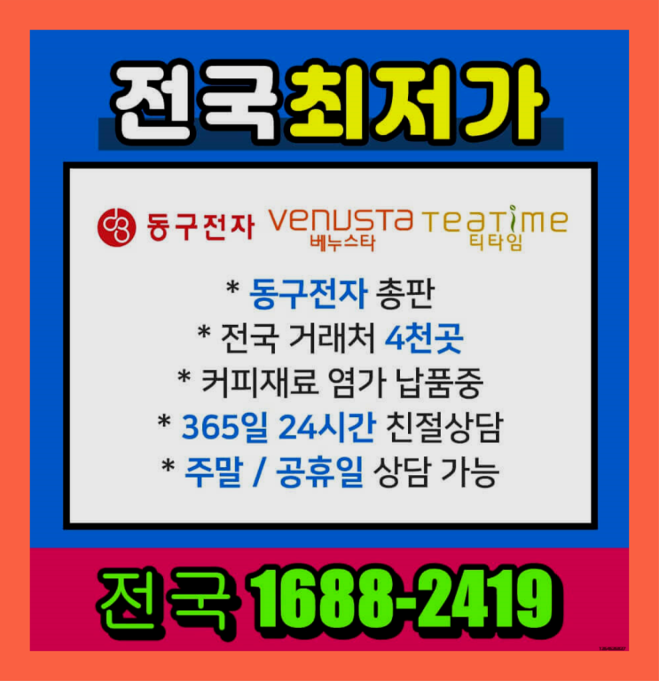  여수  업소용커피자판기렌탈 어디든지  방법을 찾아본다면