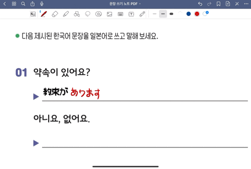  시원스쿨 진짜학습지로 66일 일본어독학 후기
