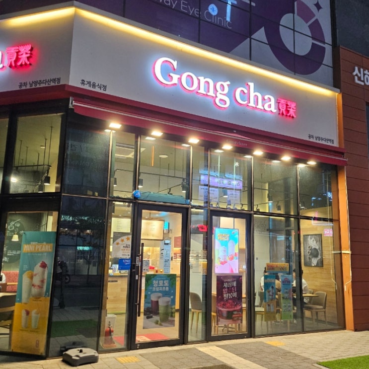  공차 다산역점 남양주 지역화폐 사용 가능 여부