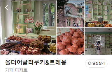  서울 두바이 초콜릿 파는 곳: 가격, 웨이팅, 주차, 구매갯수 제한 등 총정리